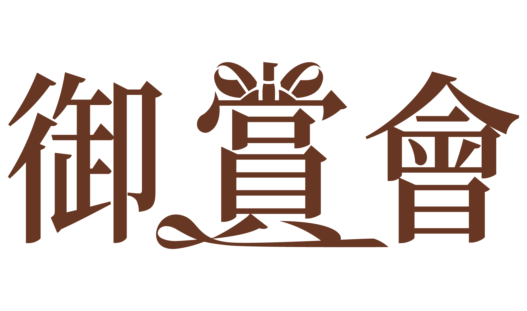 Symbolisches Bild für Datenschutz und sichere Verarbeitung